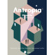 Antropia 3 Filosofie HW Leerwerkboek (incl. Scoodle)